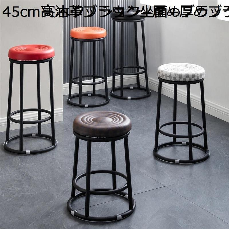 カウンターチェア ハイスツール 高さ45cm 木製座面 バーチェア 丸椅子