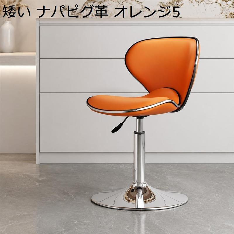 カウンターチェア 昇降式 低め バーチェア 背もたれ付き 回転