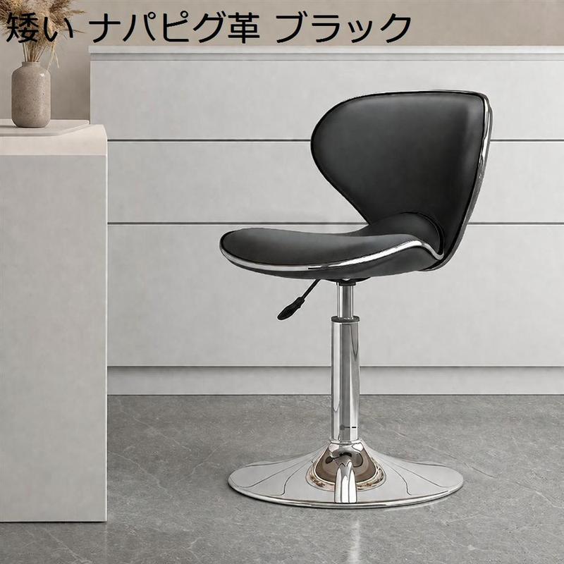 カウンターチェア 昇降式 低め バーチェア 背もたれ付き 回転