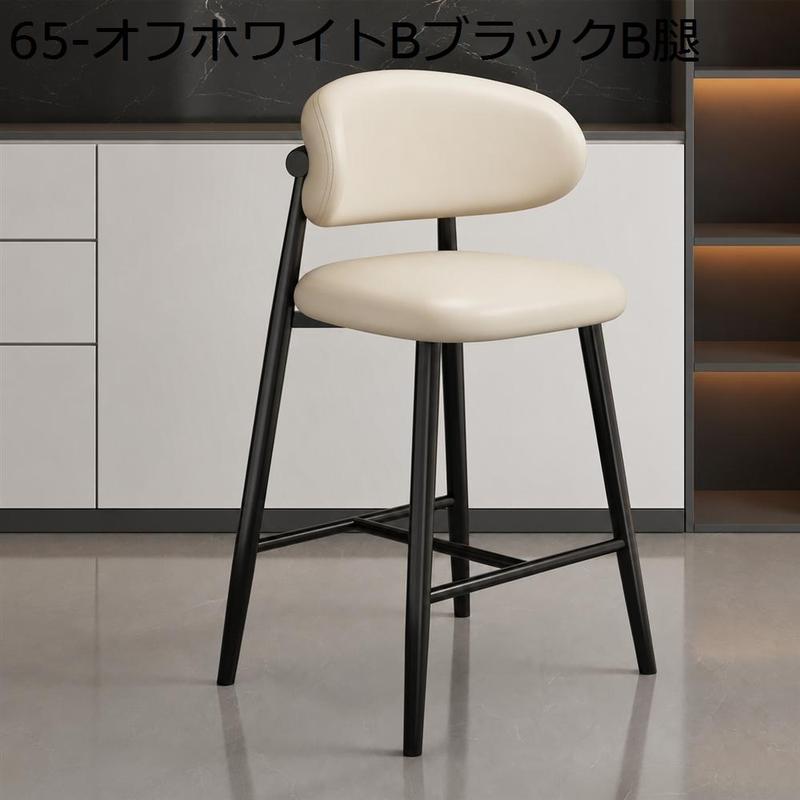 【高級合皮】バーチェア 背もたれ付 椅子 お洒落　座面生地 カウンターチェア 背もたれ付き バーチェア 座面高65cm おしゃれ