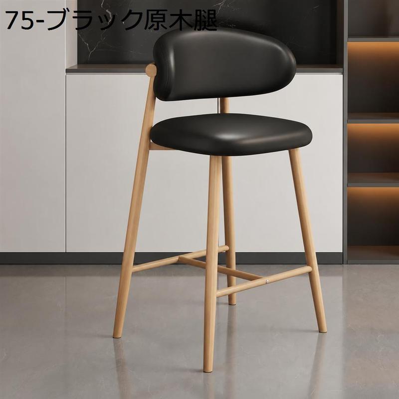 カウンターチェア 背もたれ付き バーチェア 座面高65cm おしゃれ