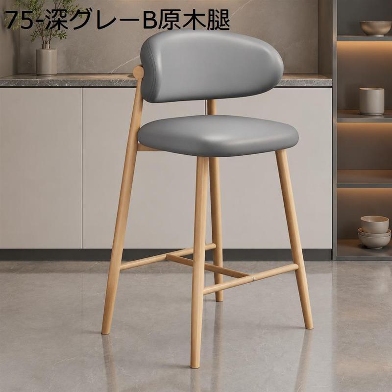 カウンターチェア 背もたれ付き バーチェア 座面高65cm おしゃれ