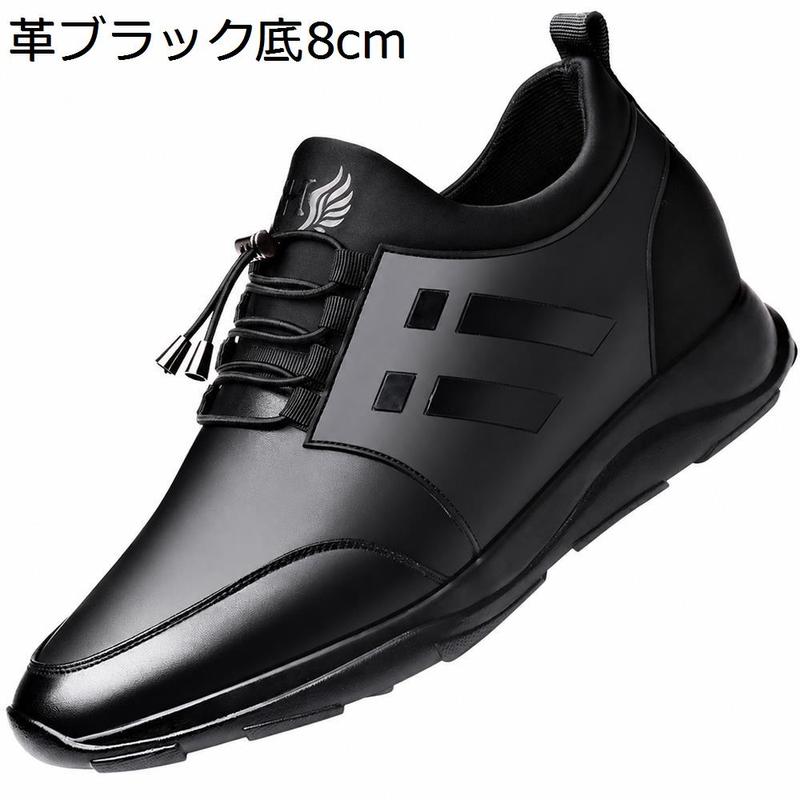 シークレットシューズ メンズ 厚底スニーカー 背が高くなる靴 6cm