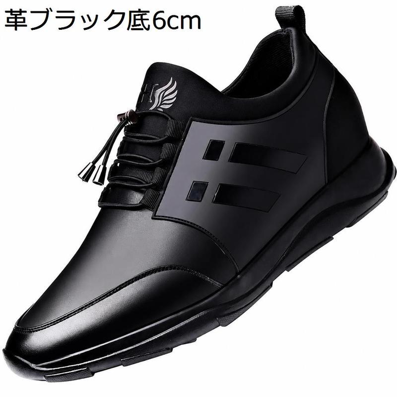 シークレットシューズ メンズ 厚底スニーカー 背が高くなる靴 6cm