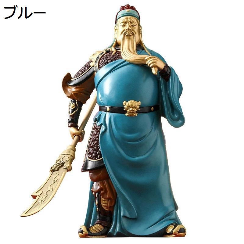 関羽 像 三国志 置物 風水 財神 商売繁盛 魔除け 開運グッズ 真鍮製