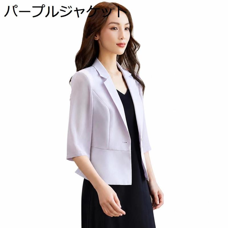 スーツジャケット サマー 薄手 フォーマル 無地 簡約 レディース 