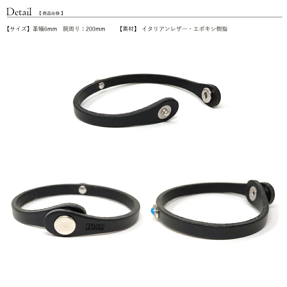 レザーブレスレット イタリアンレザー ターコイズ ターコイス コンチョ