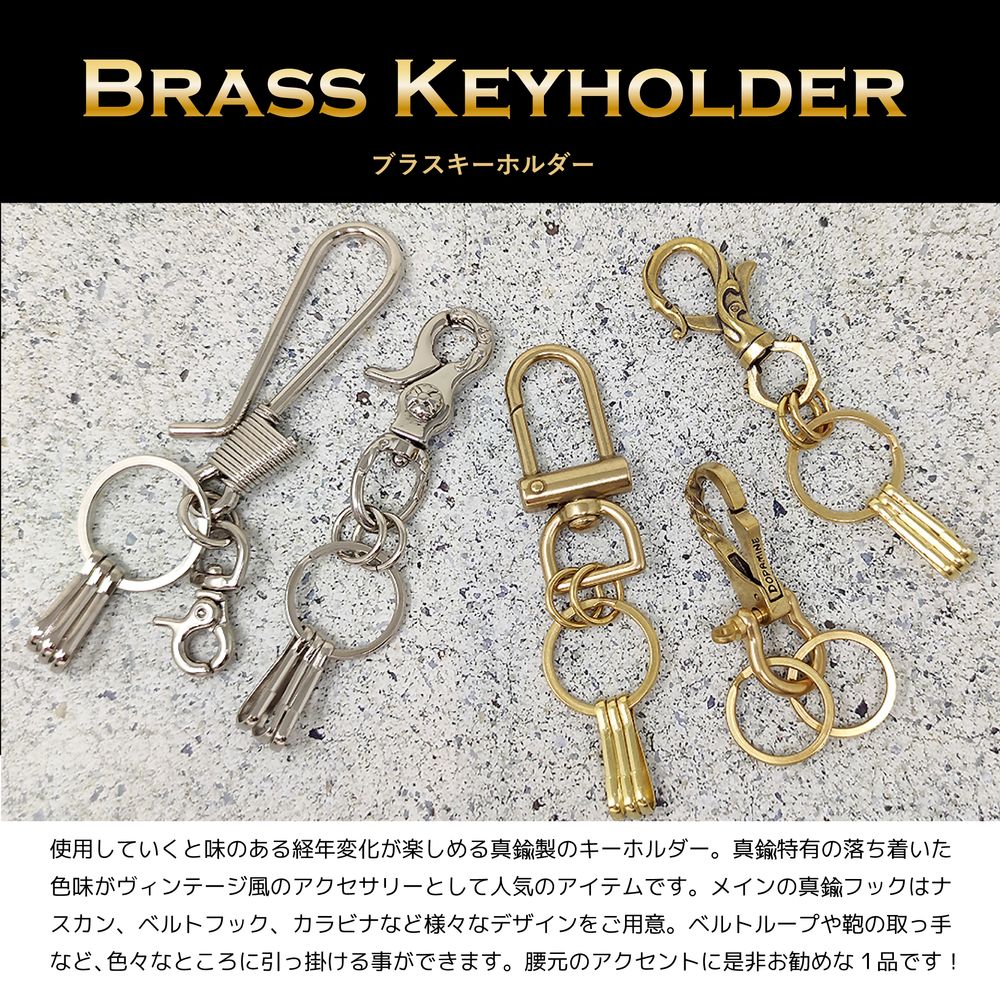 真鍮 キーホルダー ブラスキーホルダー ブラス キーリング メンズ