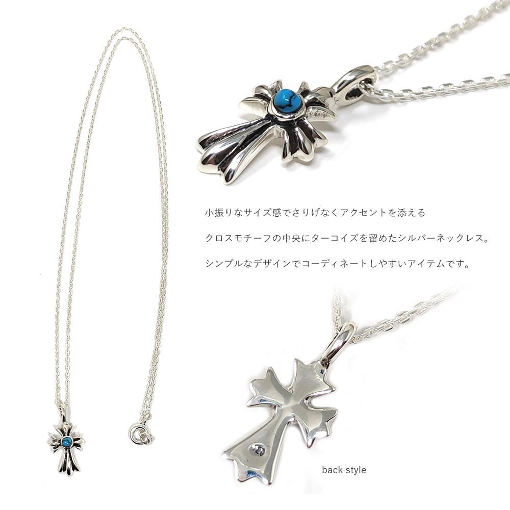 ネックレス メンズ シルバー クロス ターコイズ ペンダント チェーン 