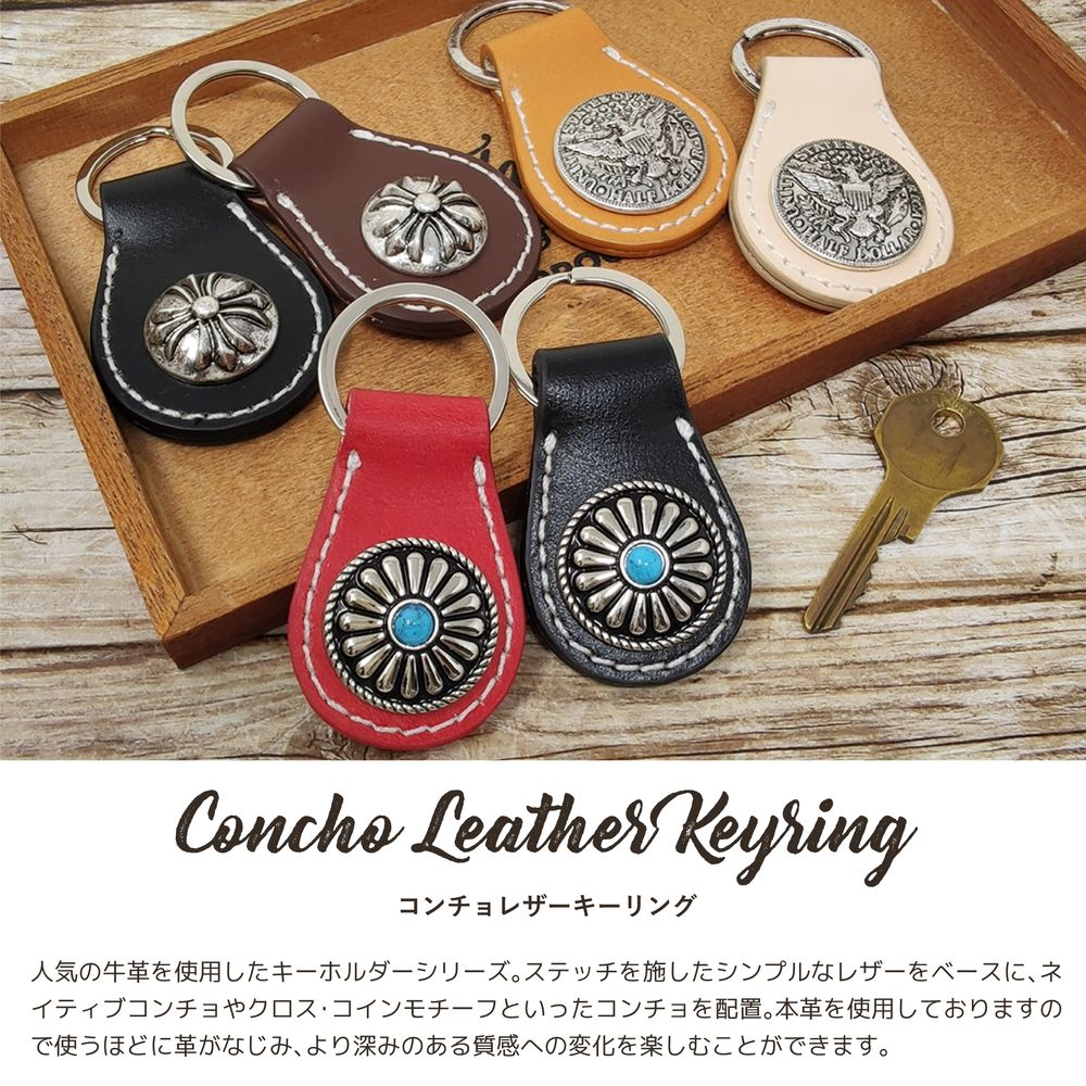 送料無料】レザー キーリング コンチョ キーホルダー 本革 コイン