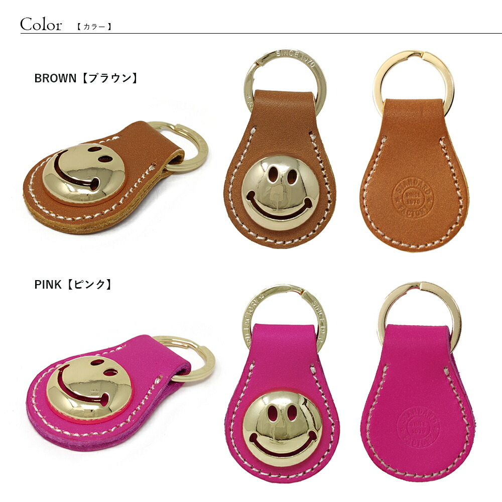 スマイル キーホルダー ニコちゃん 本革 レザー ゴールド キーリング