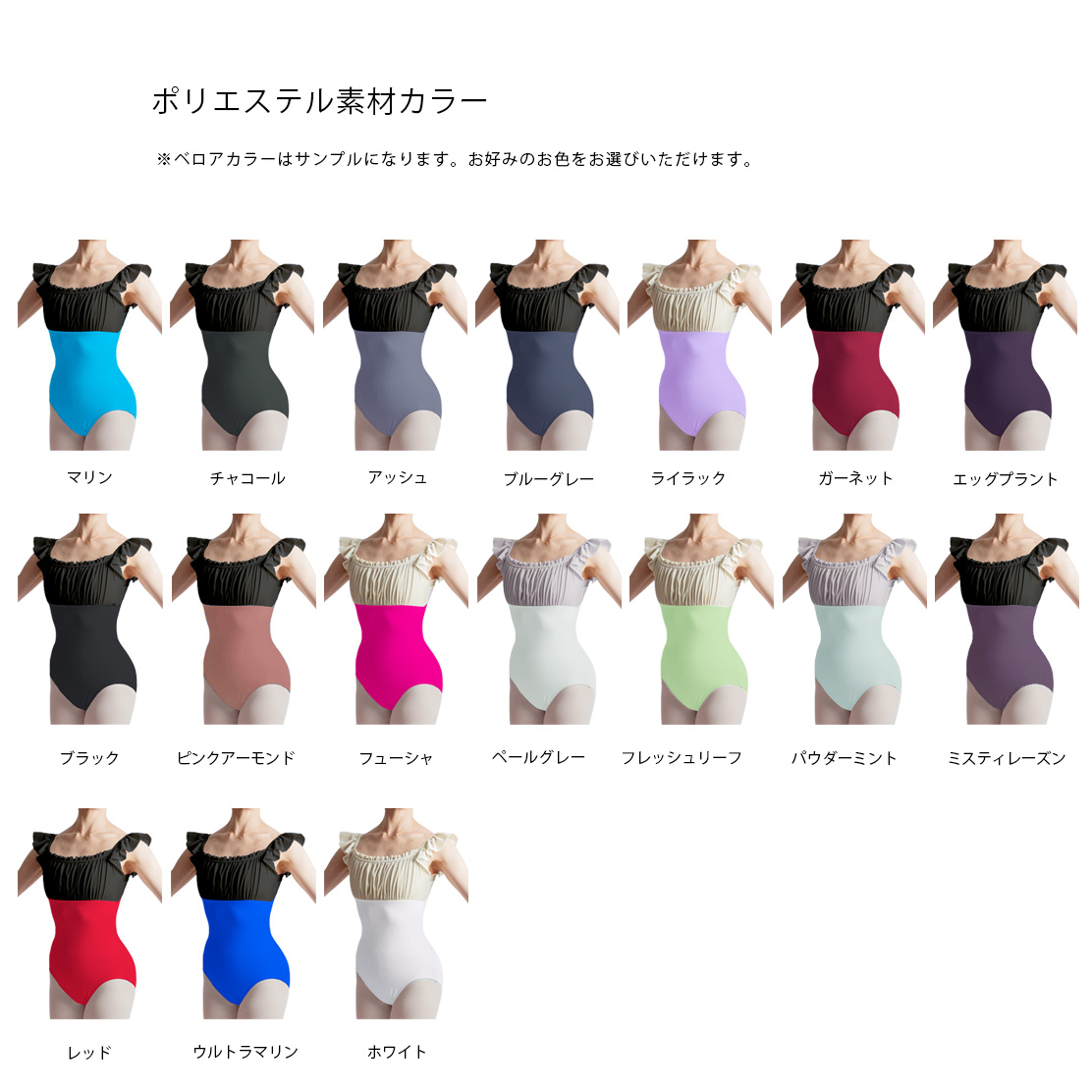 バレエ レオタード 日本製 キッズ 子供 ジュニア 大人 ベロア