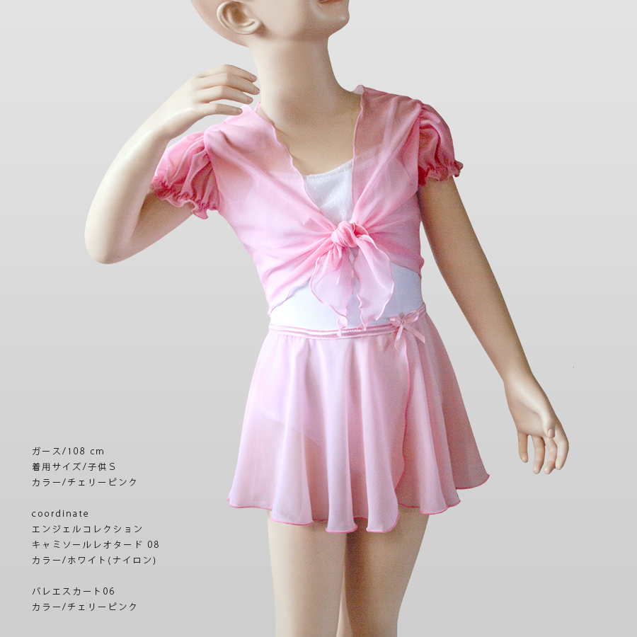 バレエ カーディガン 日本製 キッズ 子供 ジュニア 大人 タイトップ