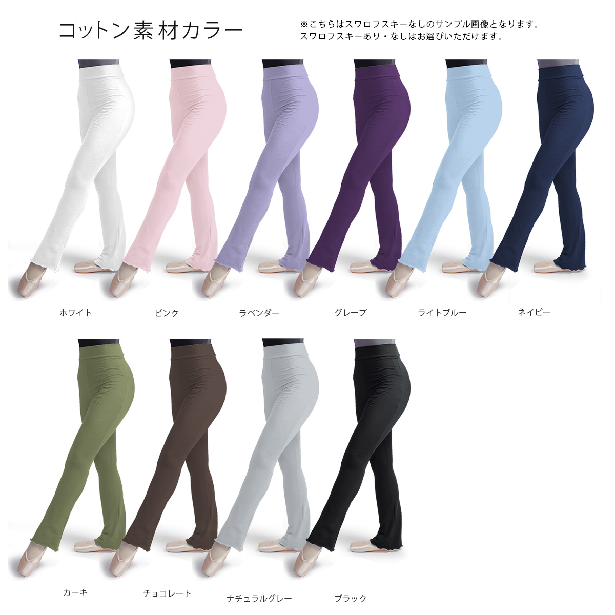 バレエ ロングパンツ 日本製 キッズ 子供 ジュニア 大人 ロング丈