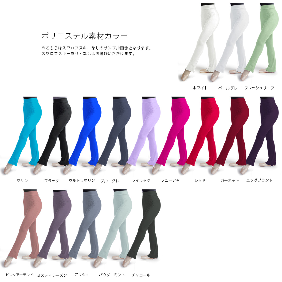 バレエ ロングパンツ 日本製 キッズ 子供 ジュニア 大人 ロング丈