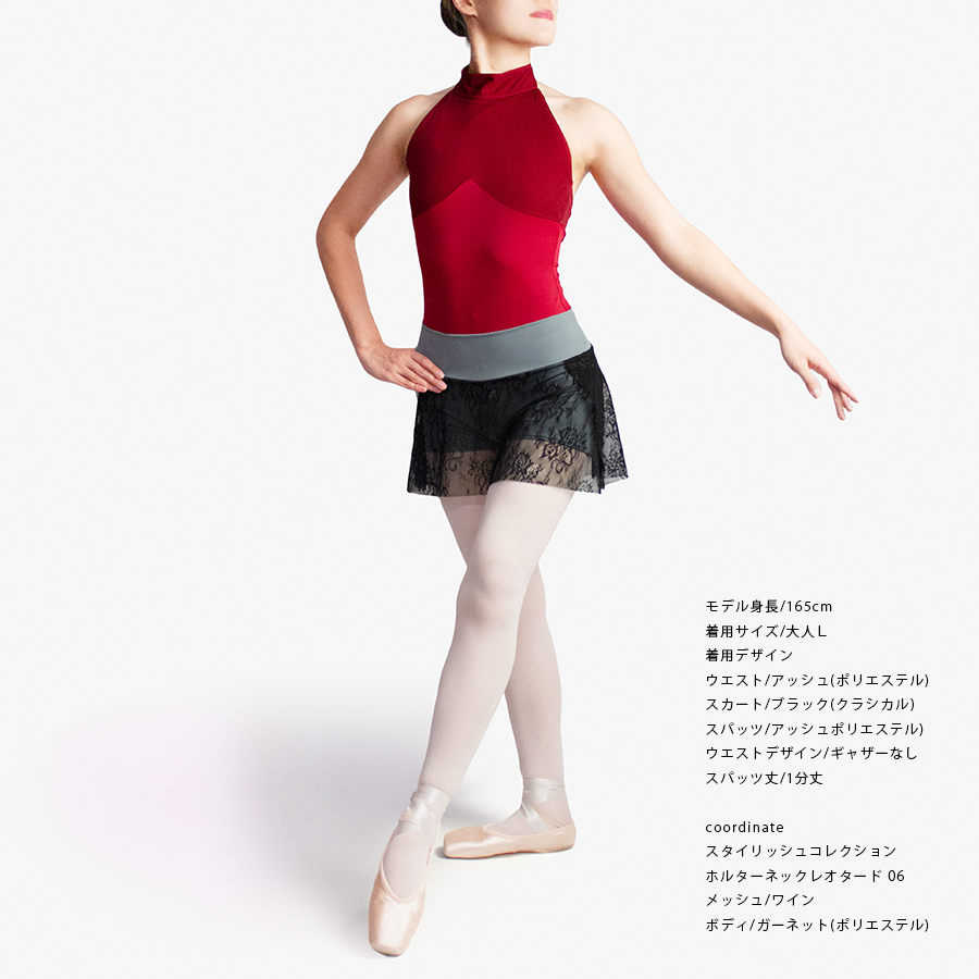 バレエ スカート付きスパッツ 日本製 キッズ 子供 ジュニア 大人