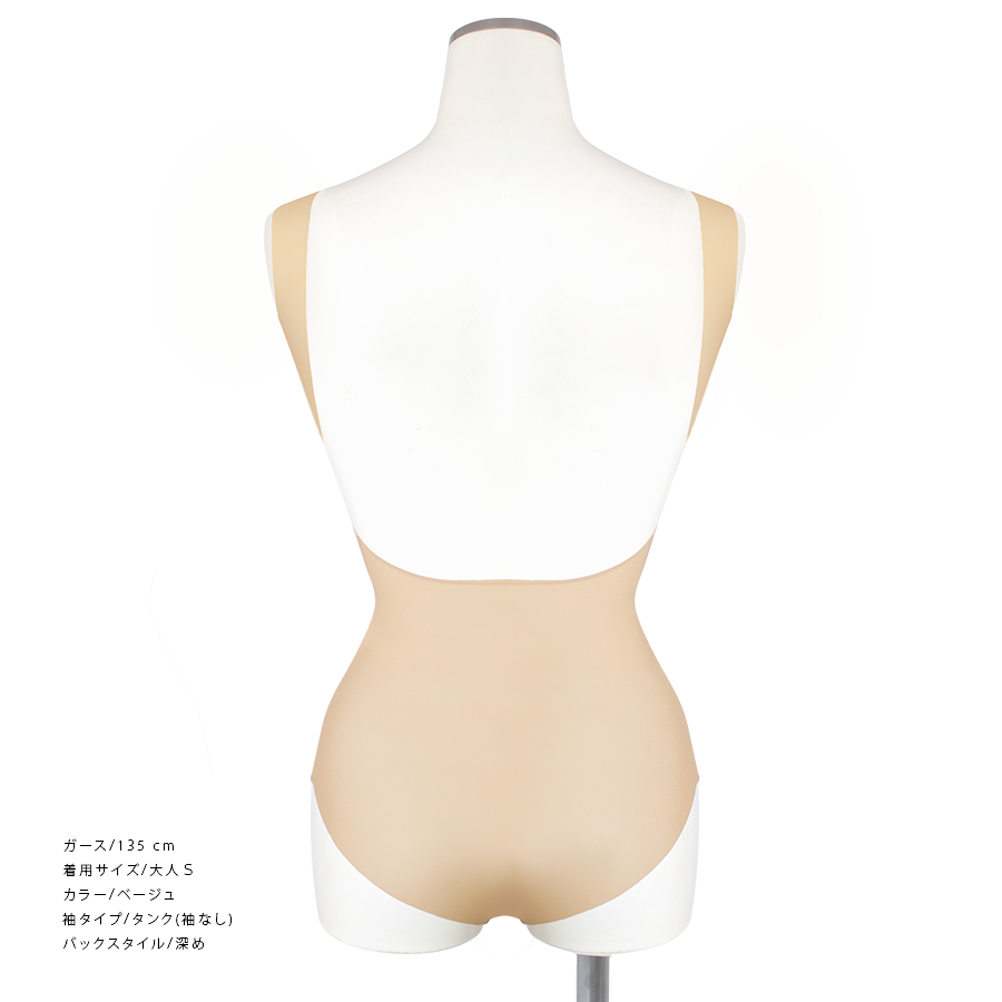 バレエ ボディファンデーション 日本製 子供 キッズ ジュニア 大人 タンク ノースリーブ 袖なし 袖あり メッシュ ベージュ パワーネット アジャスタ付き 関連画像3