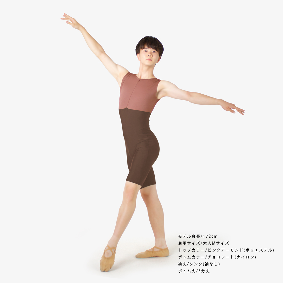 バレエ ユニタード 日本製 子供 キッズ ジュニア 大人 メンズ ボーイズ