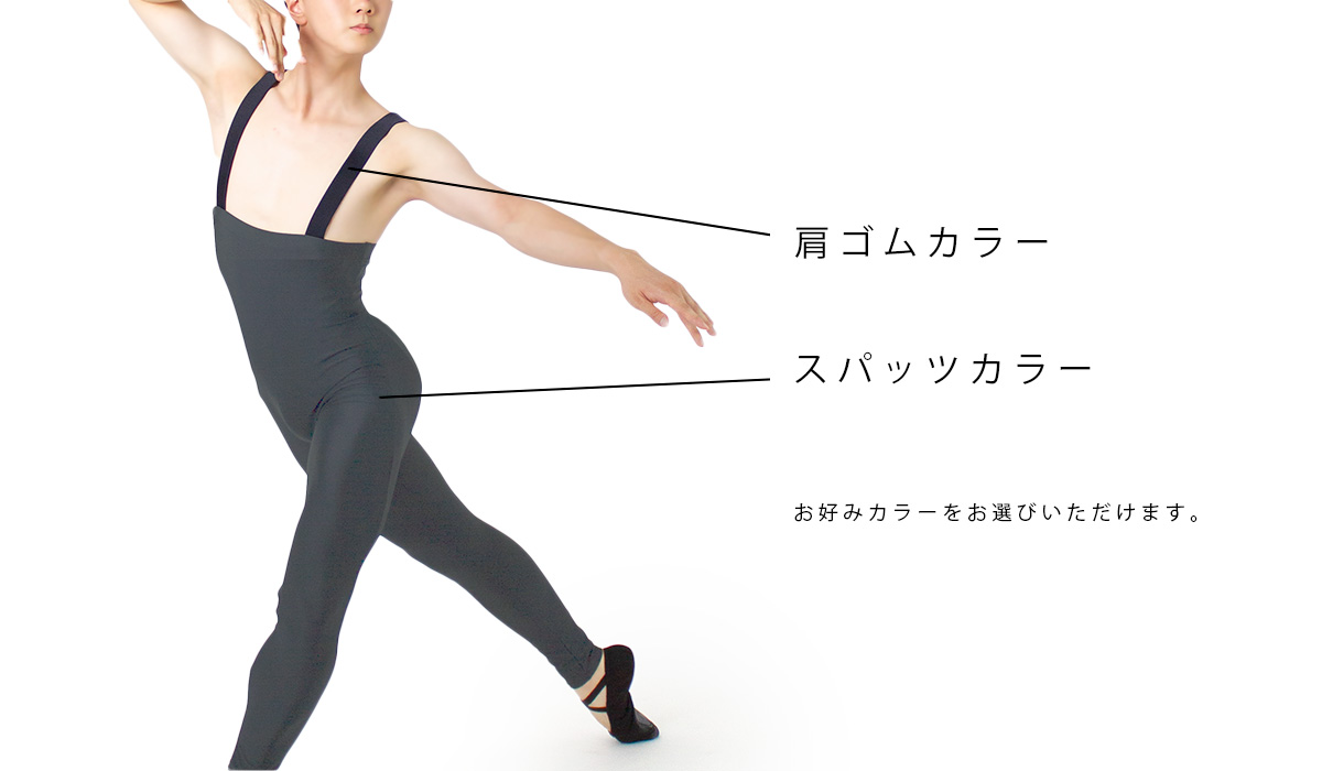 バレエ 肩ゴム付きスパッツ 日本製 子供 キッズ 男の子 男性 ボーイズ