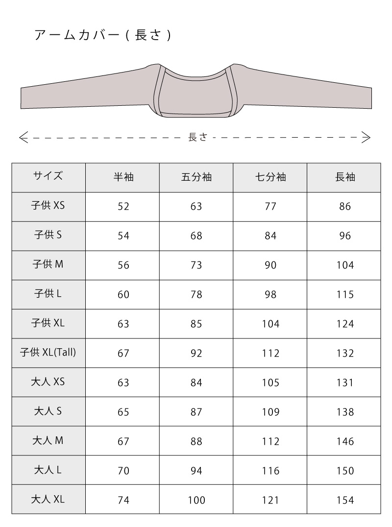 アームカバー 日本製 子供 キッズ ジュニア 大人 ロング 長袖 レース 綿 ナイロン ポリエステル コットン 綿 レッスン 練習着｜ange-jp｜16