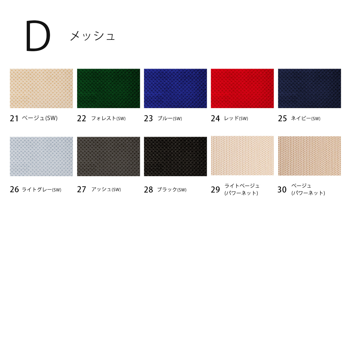 素材・カラーサンプル 【送料無料】 |  | 05