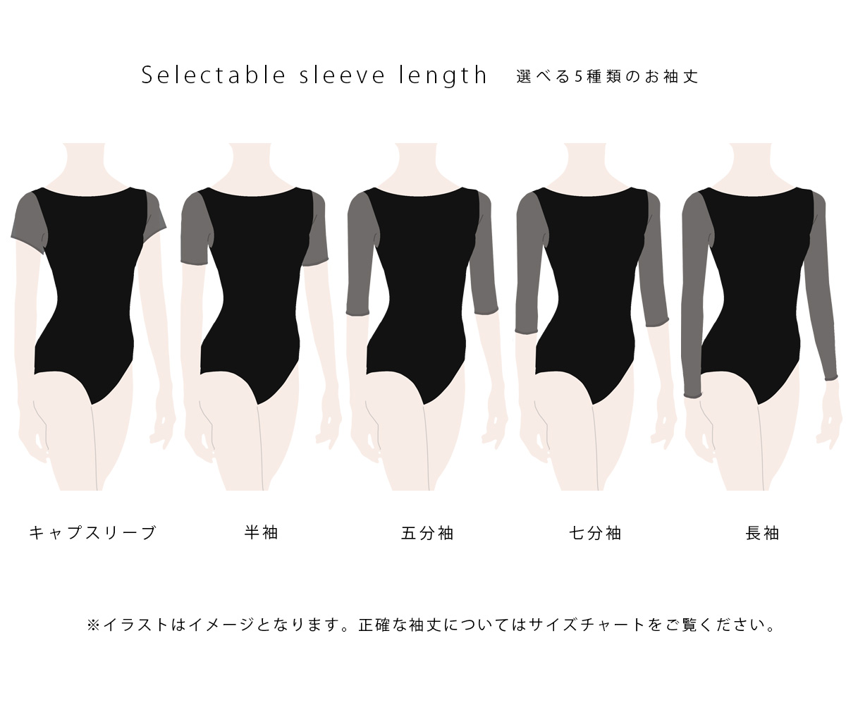 新品 美品 アンジュコレクション レオタード 7分袖 Sサイズ