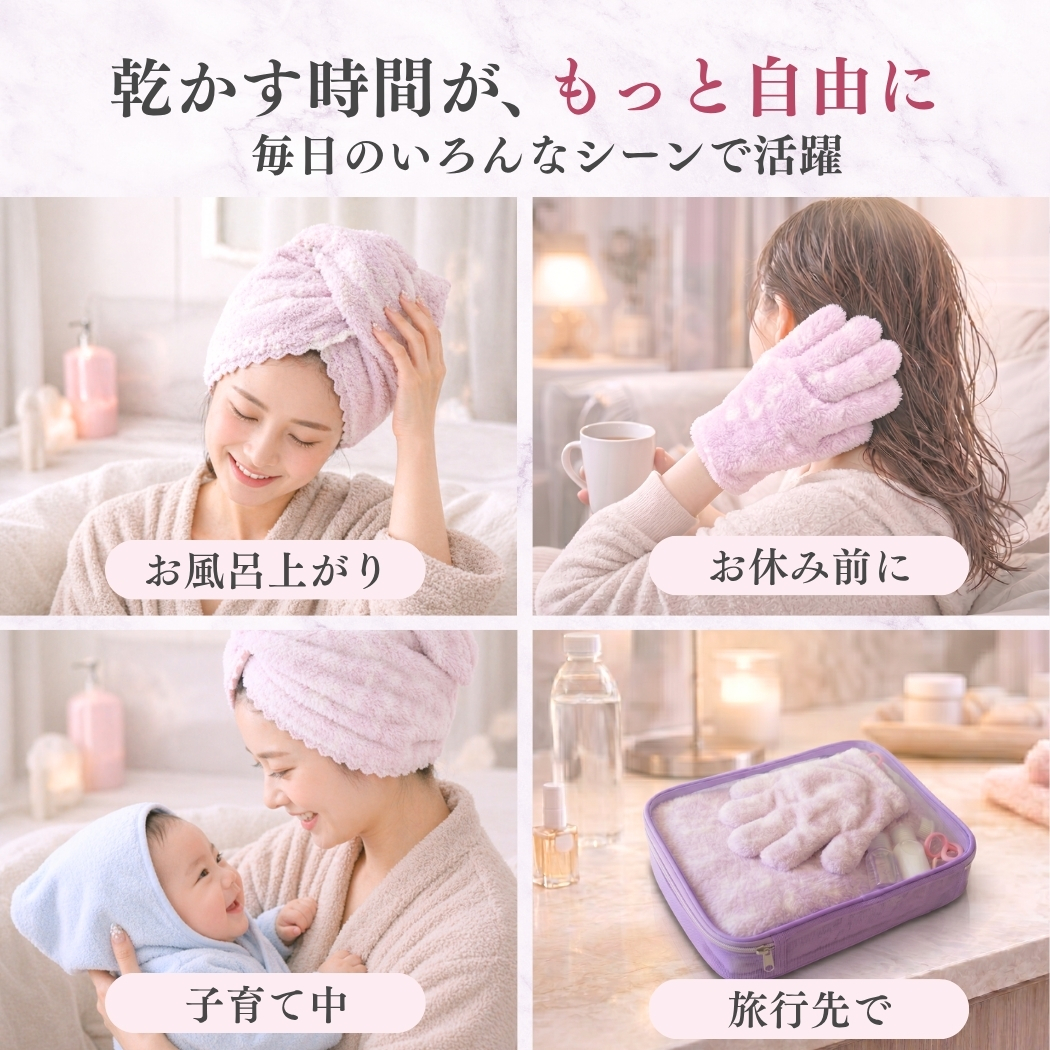 ヘアドライタオル 03'59 グローブ セット ギフト プレゼント 速乾 吸水