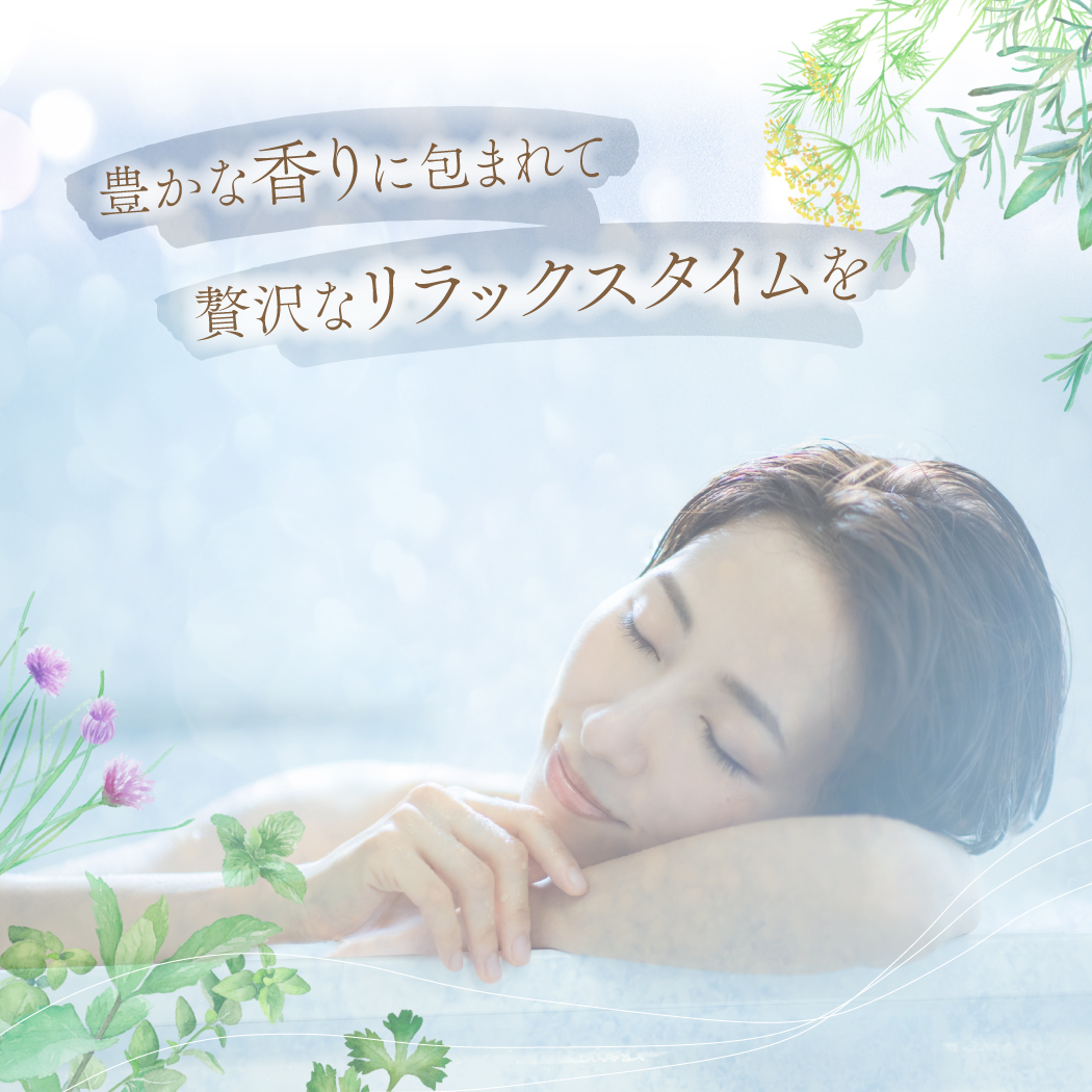 贅沢なリラックスタイムを