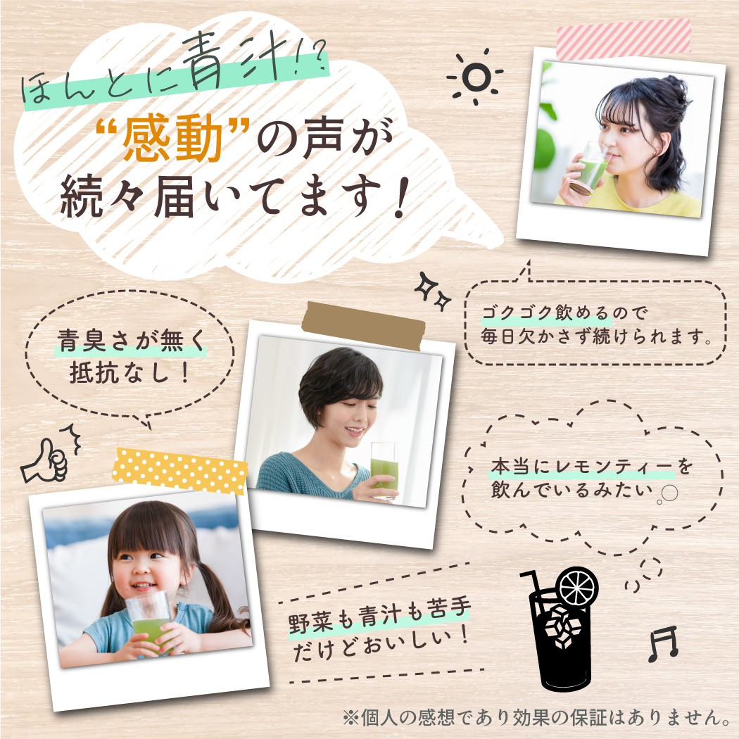 感動の声が届いています