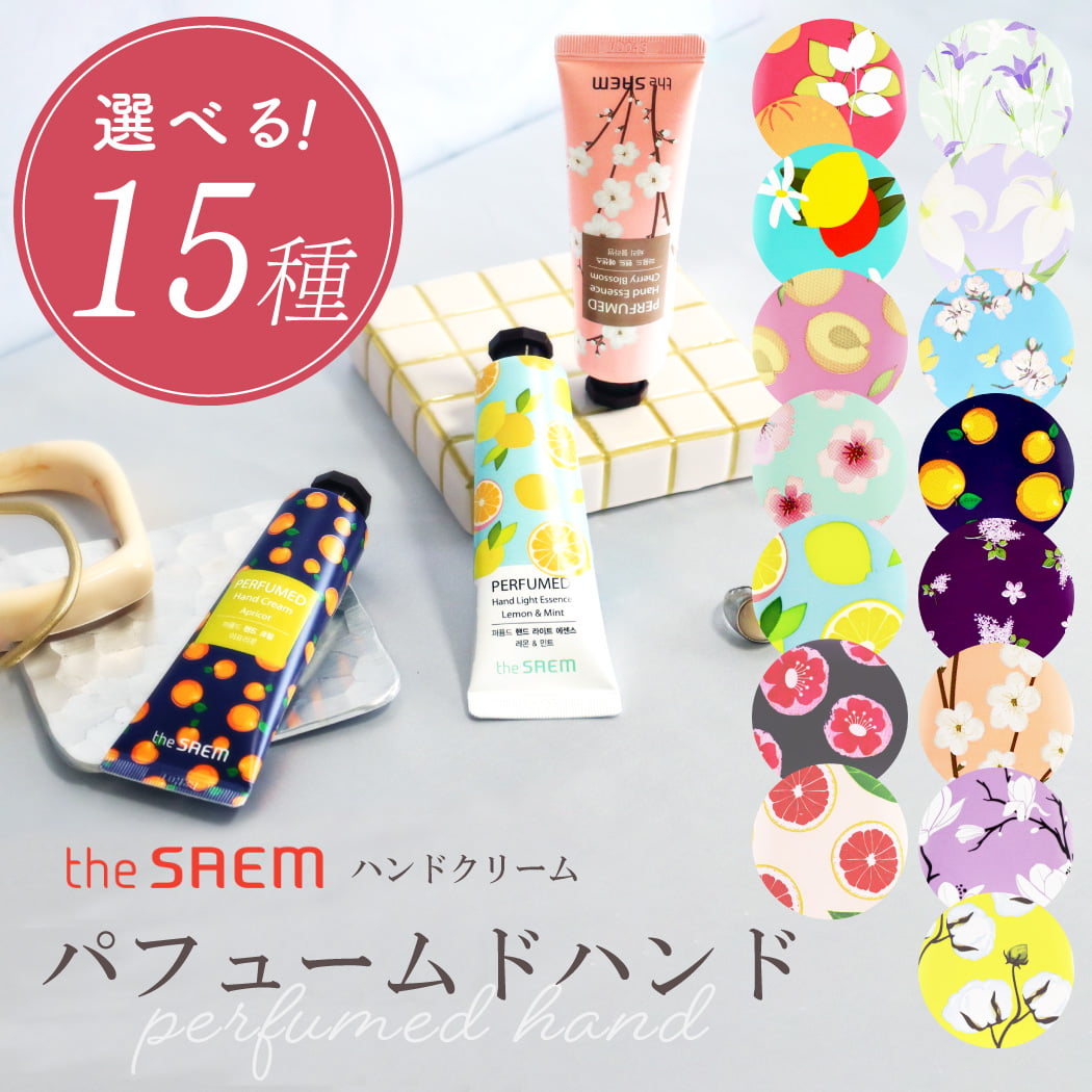 選べる15種】ハンドクリーム 送料無料 theSAEM ザセム