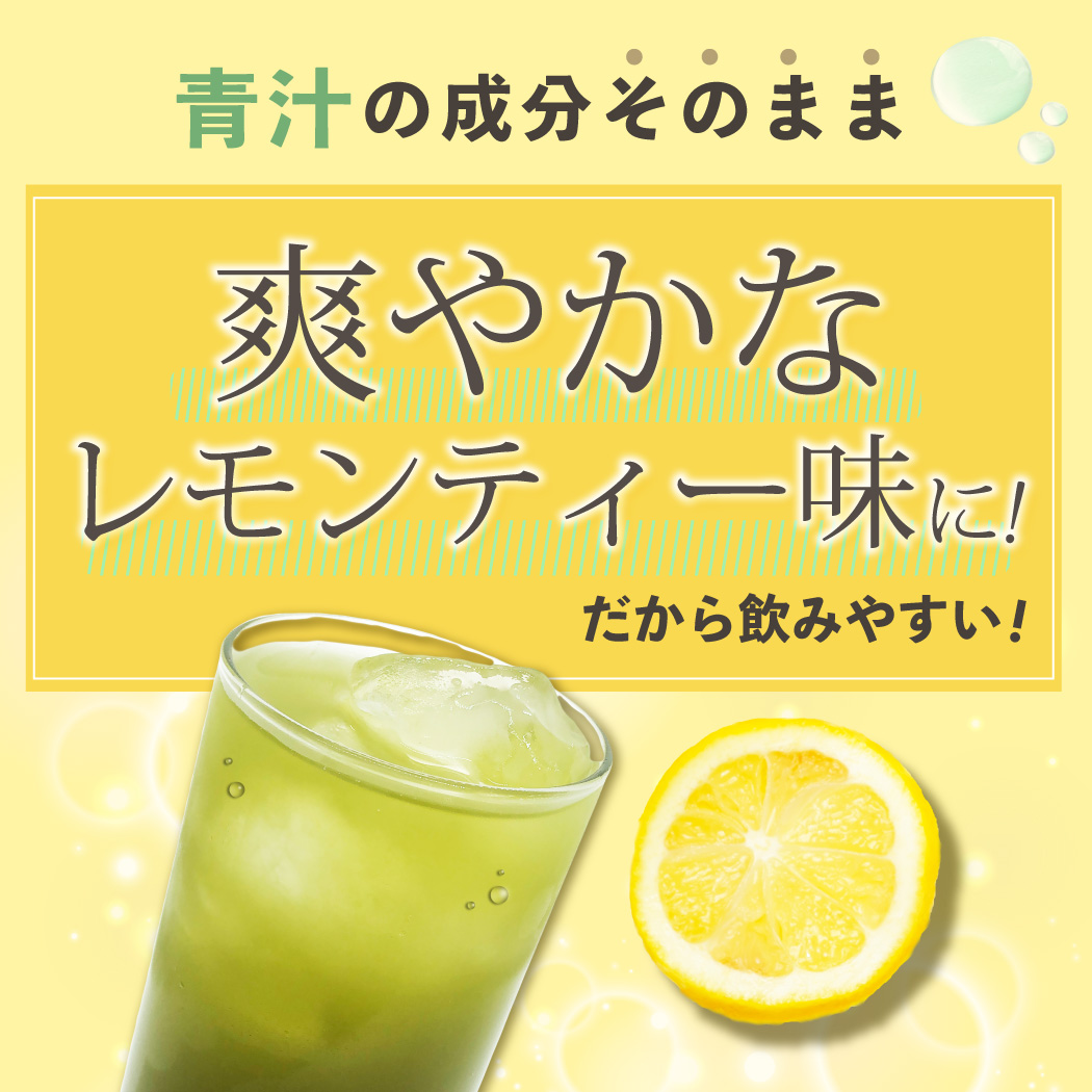 爽やかなレモンティー味