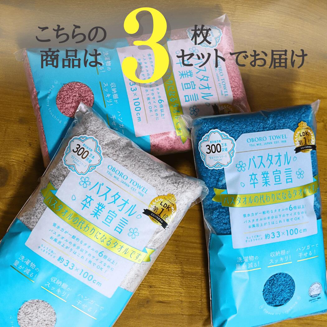3枚セット