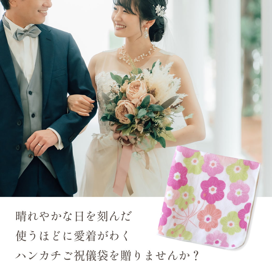 晴れやかな日を刻んだ