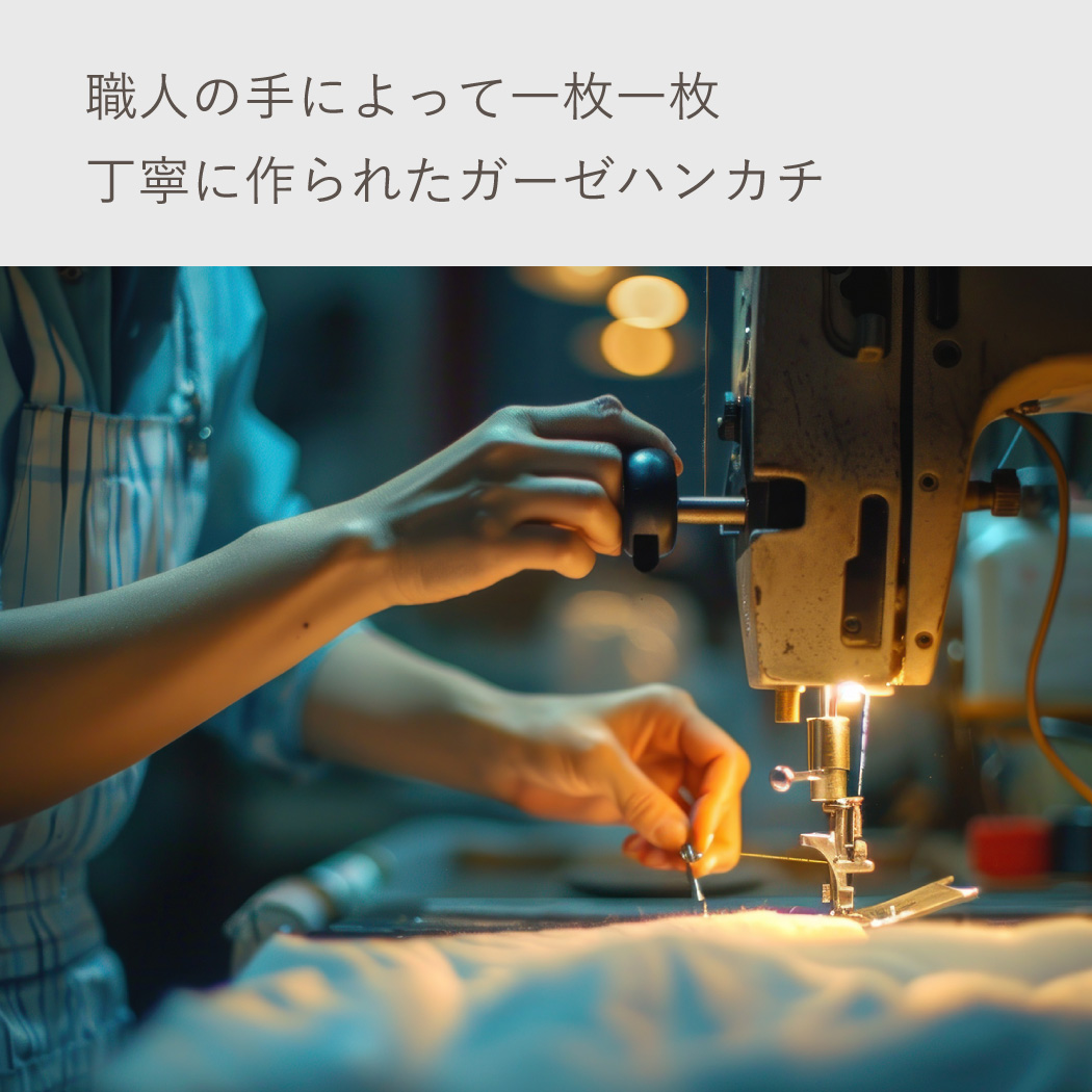 職人の手によって