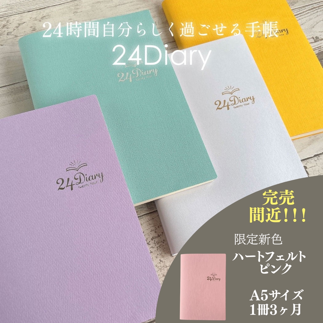 手帳 スケジュール帳 24diary 新色 セルフコーチング nnote. 2026 a5