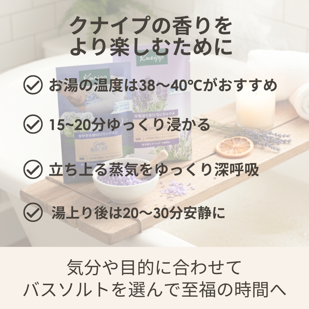 より楽しむバスタイム