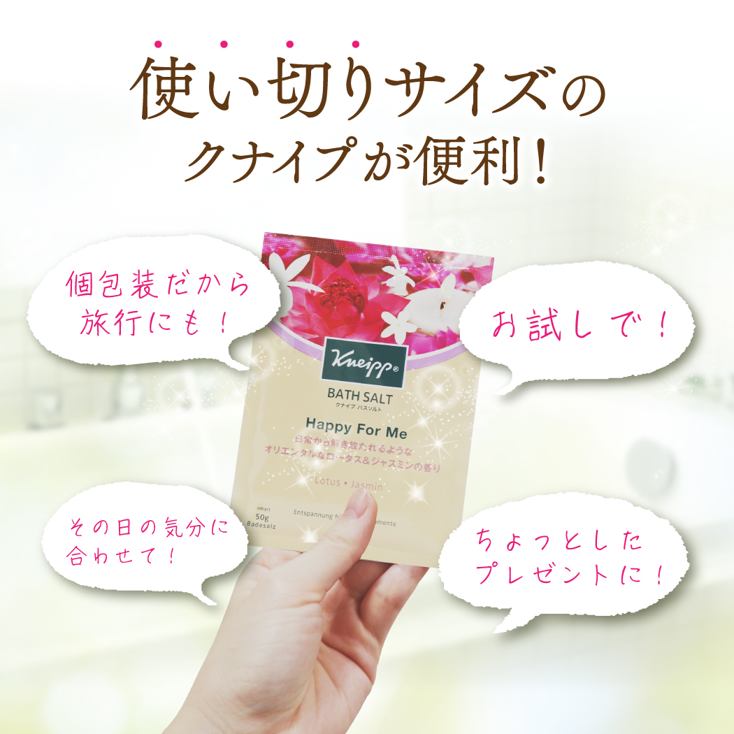 クナイプ　バスソルト　× 4 クナイプ バスソルト 50g クナイプ Kneipp クナイプジャパン