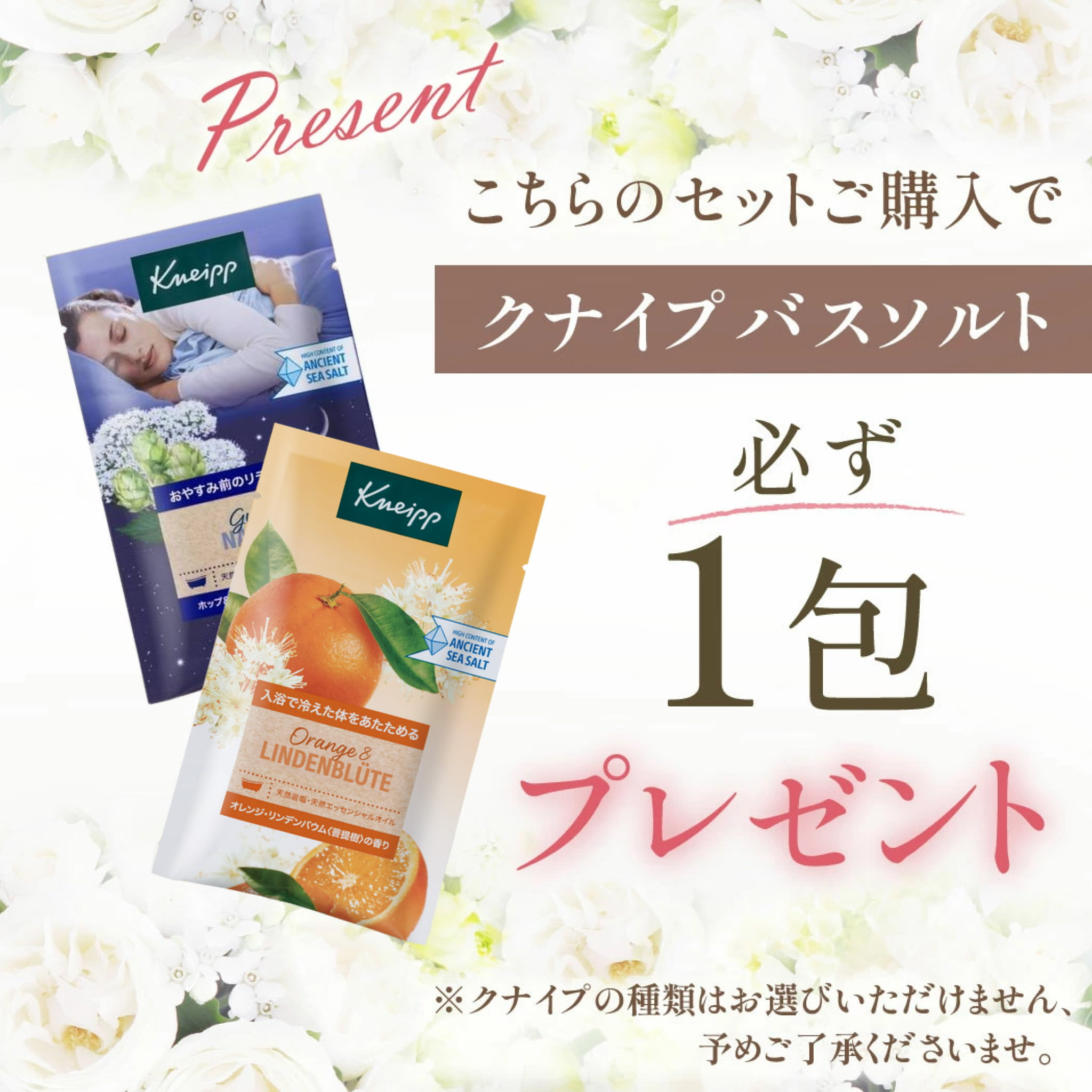 KNEIPP（クナイプ） バスソルト まとめ買い 大容量 50包 おまけ1包 お
