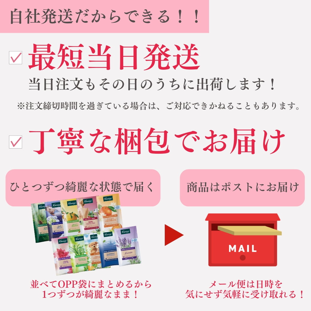 即日配送