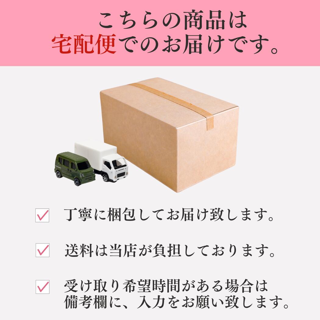 即日配送