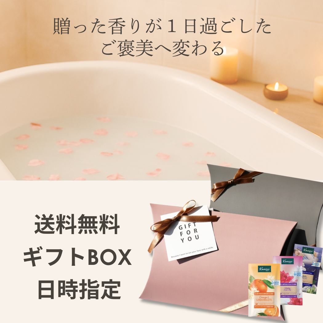 KNEIPP（クナイプ） バスソルト ギフト 2026 母の日 GIFT プレゼント