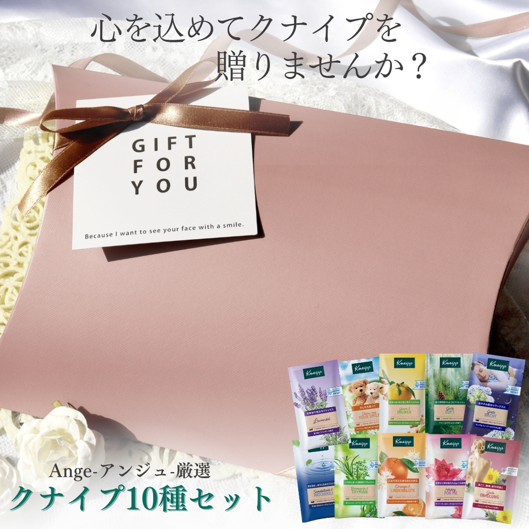 KNEIPP（クナイプ） バスソルト ギフト 2026 お中元 GIFT プレゼント