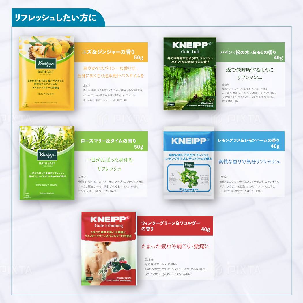 クナイプ kneipp バスソルト 10種類セット お試し 使い切り 入浴剤 人気 癒し 香り 天然岩塩 女性 男性 子供 家族 ドイツ 送料無料｜ange-selectshop1｜08