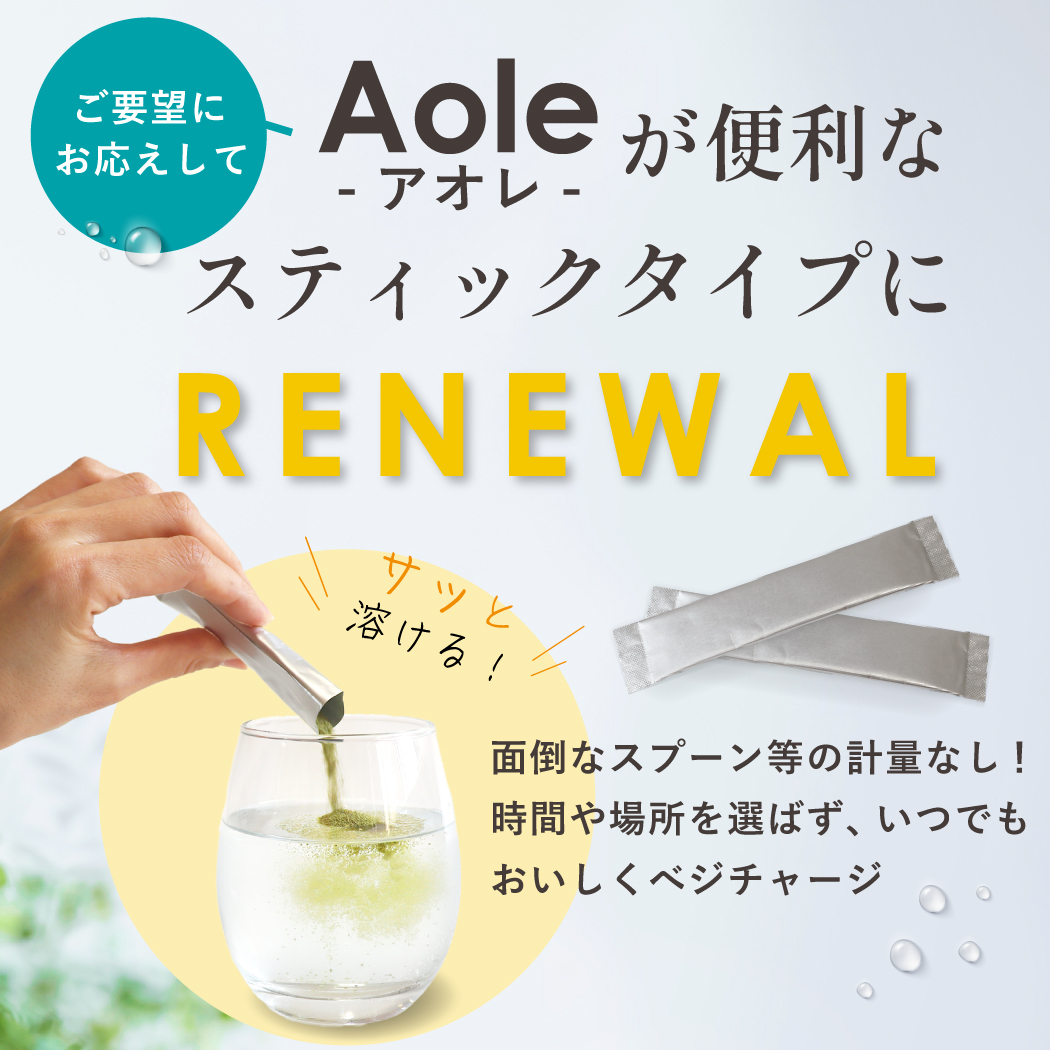 個包装になってリニューアル