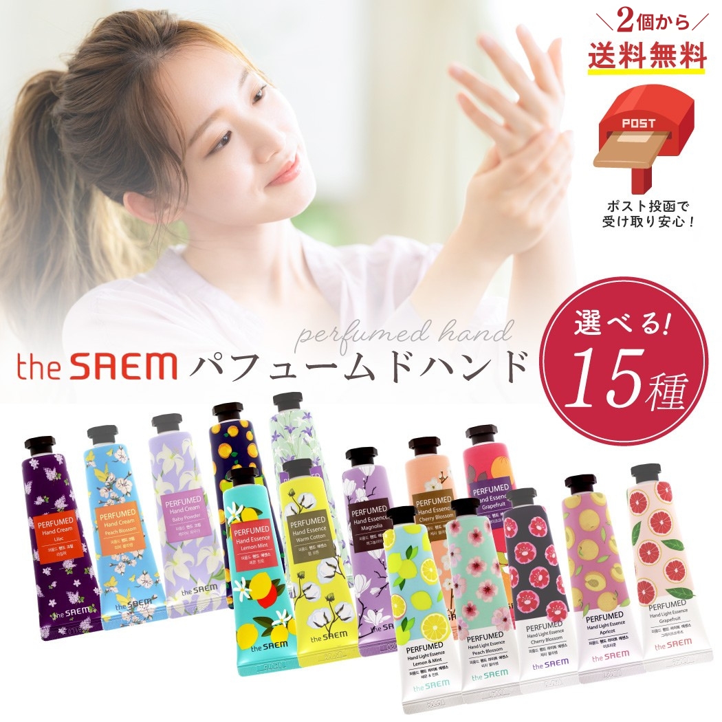 the SAEM（ザセム） 【選べる15種】ハンドクリーム パフュームドハンド