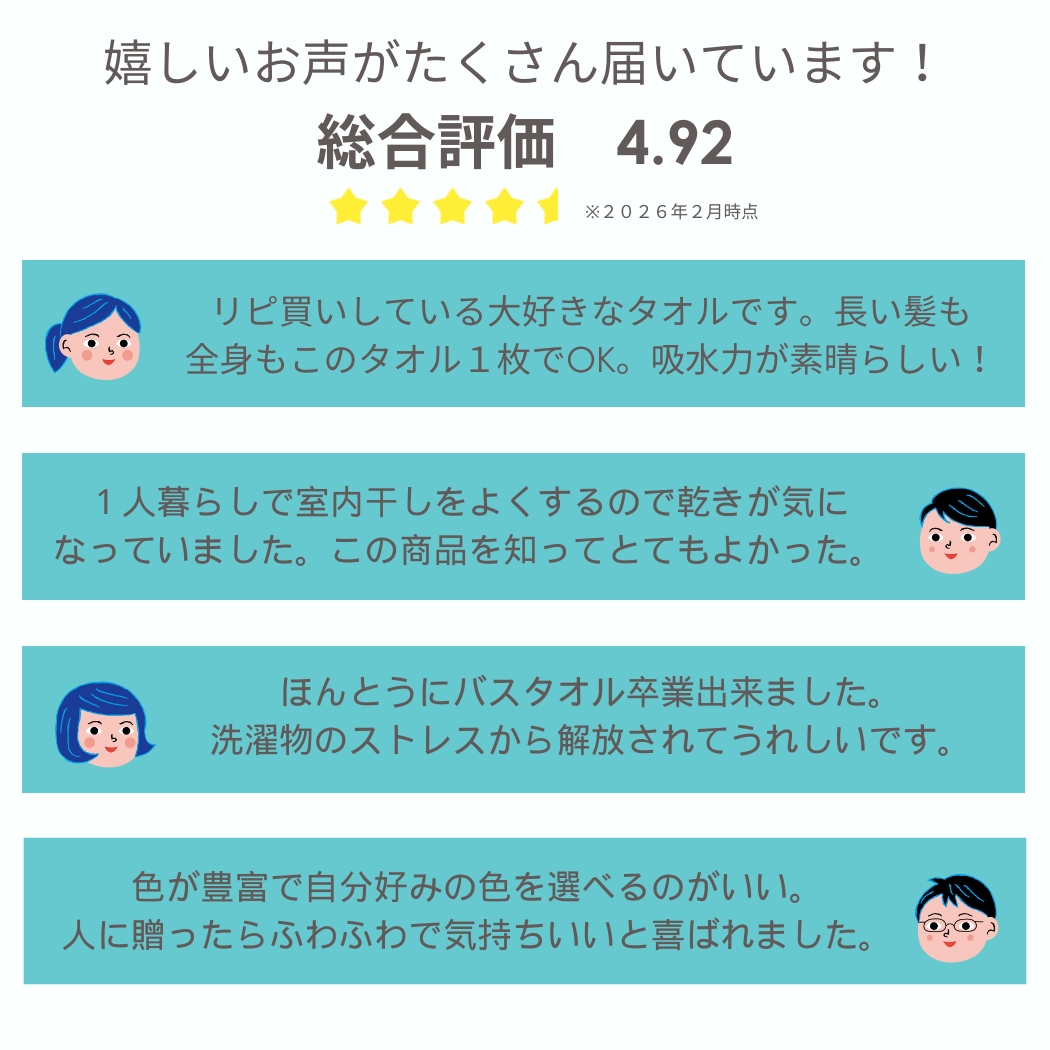 みんなの声