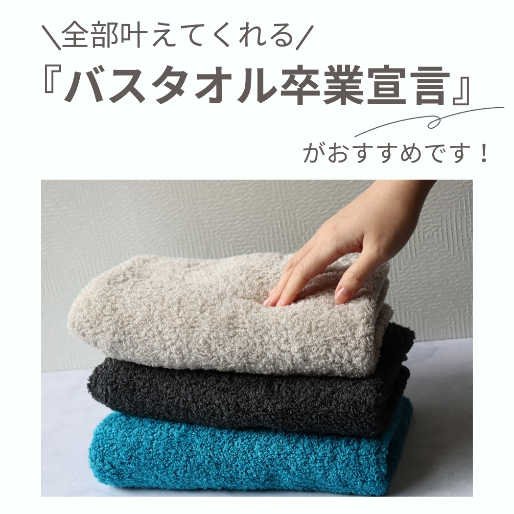 おぼろタオル（OBORO TOWEL） バスタオル卒業宣言 8枚セット 新色 全27