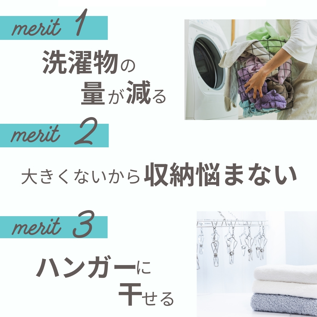 メリット