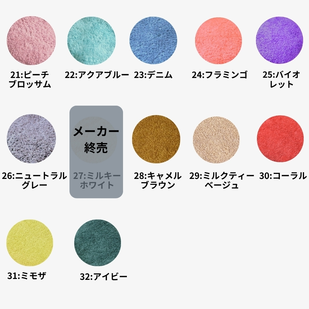カラー種類2