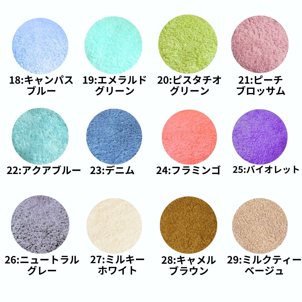 カラー種類2